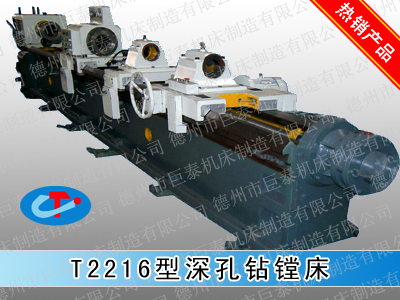 T2216型油缸鉆孔加工專用深孔鉆鏜床